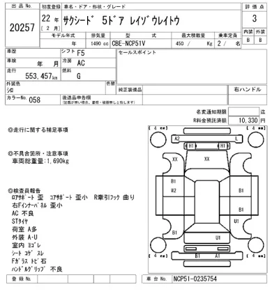 Toyota Succeed