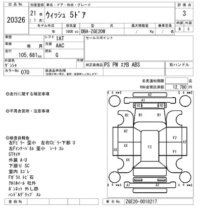 Toyota Wish