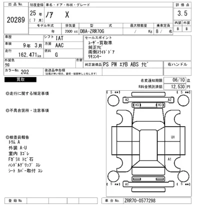 Toyota Noah