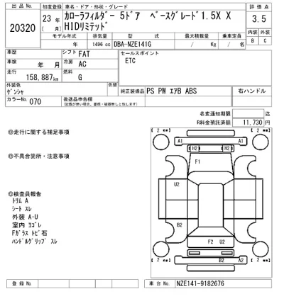 Toyota Corolla Fielder