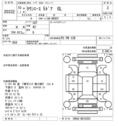 Toyota TownAce