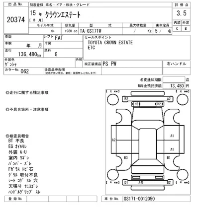 Toyota Crown Estate