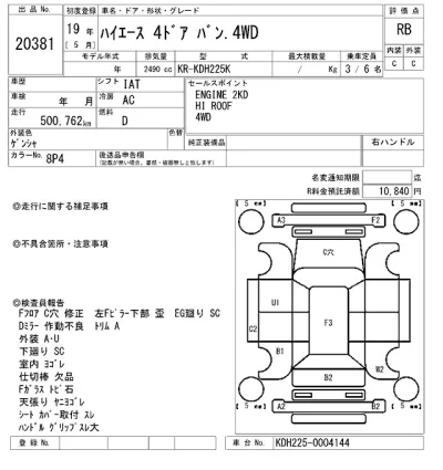 Toyota HiAce Van