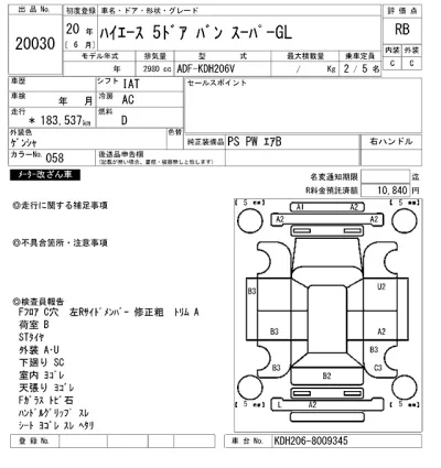 Toyota HiAce Van
