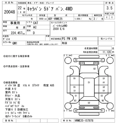 Nissan CARAVAN