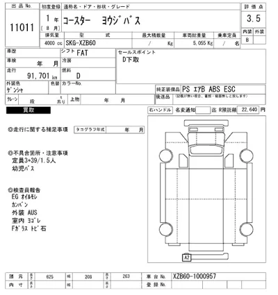 Toyota Coaster