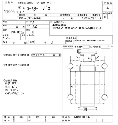 Toyota Coaster