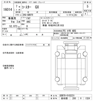 Toyota Coaster