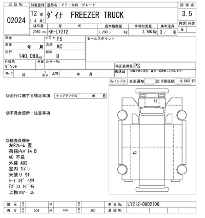 Toyota Dyna