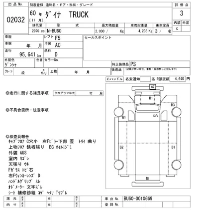 Toyota Dyna