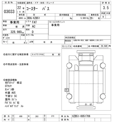 Toyota Coaster