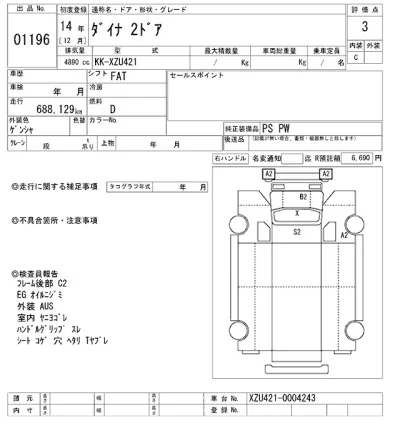 Toyota Dyna