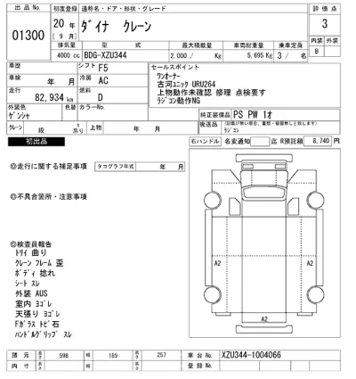 Toyota Dyna