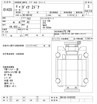 Toyota Dyna
