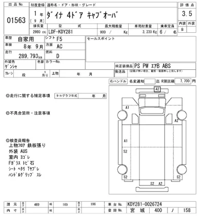 Toyota Dyna