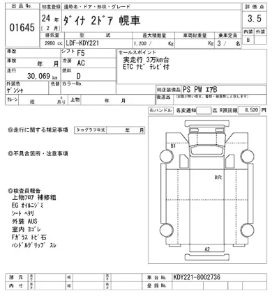 Toyota Dyna
