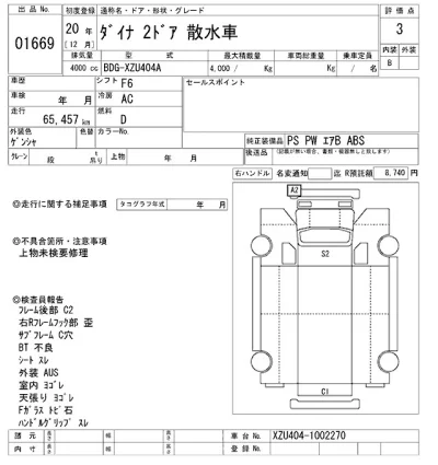 Toyota Dyna