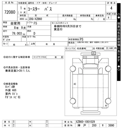 Toyota Coaster