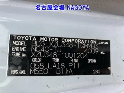 Toyota Dyna