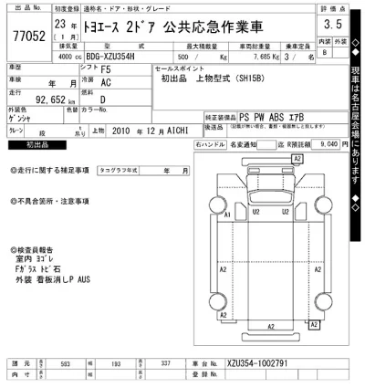 Toyota ToyoAce