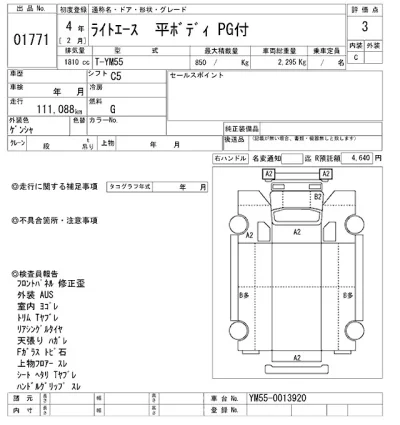 Toyota Lite Ace Truck