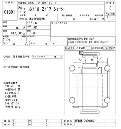 Nissan CONDOR
