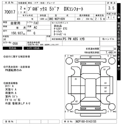 Toyota Probox