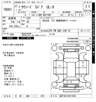 Toyota Succeed