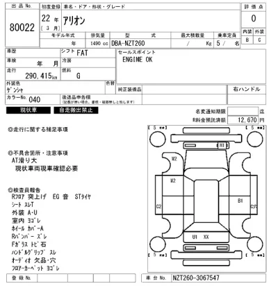 catalog-car-4