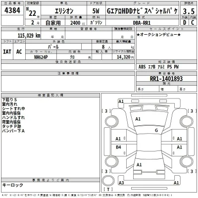 Honda ELYSION