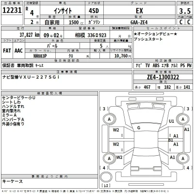 Honda INSIGHT
