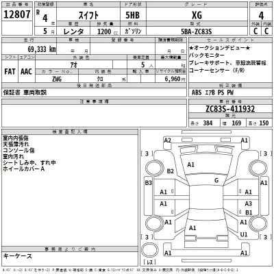 Suzuki SWIFT
