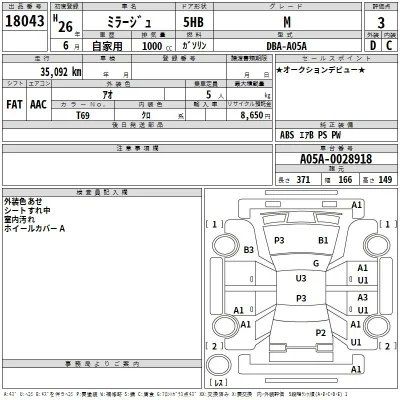 Mitsubishi MIRAGE