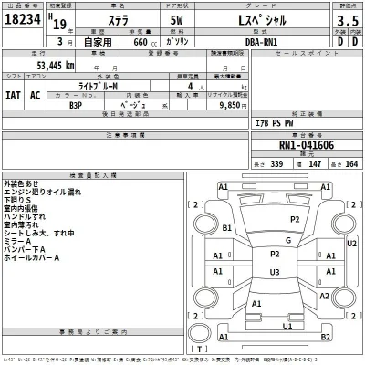 Subaru STELLA