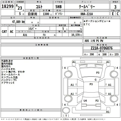 Mitsubishi COLT