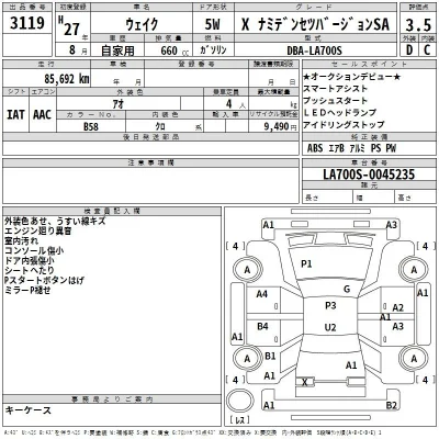 Daihatsu WAKE