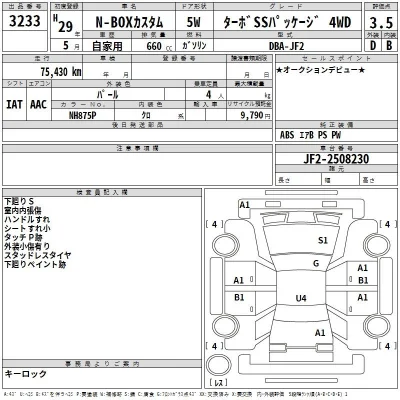 Honda N BOX