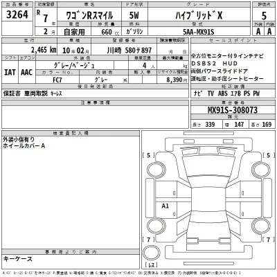 Suzuki WAGON R SMILE