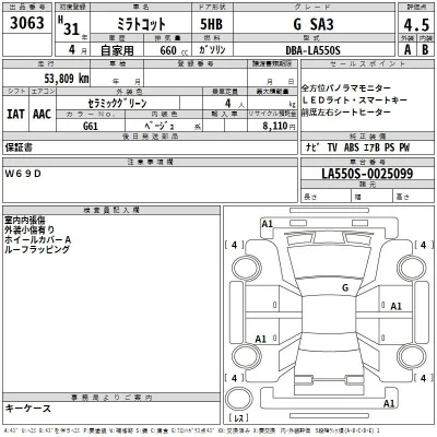 Daihatsu MIRA TOCOT