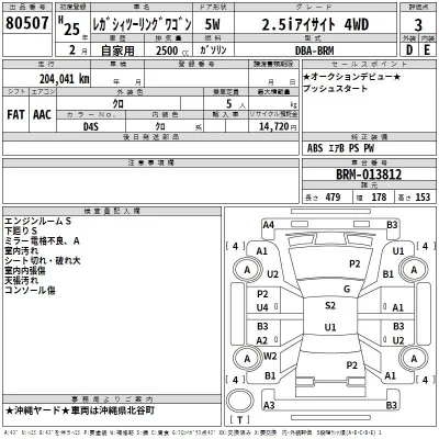 Subaru LEGACY