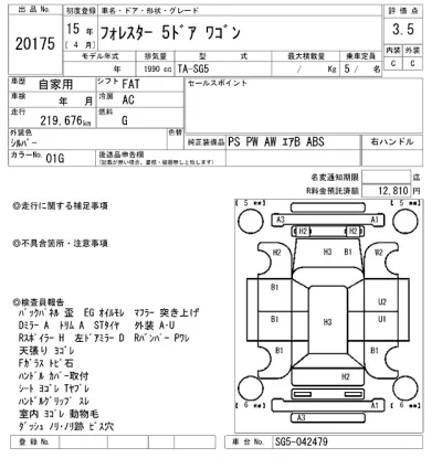 Subaru FORESTER