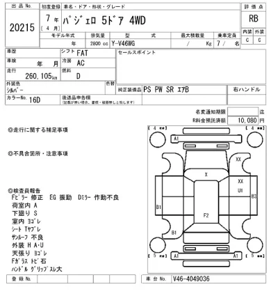 Mitsubishi PAJERO
