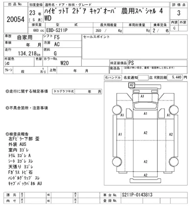 Daihatsu HIJET TRUCK