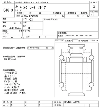 Mitsubishi FUSO SUPER GREAT