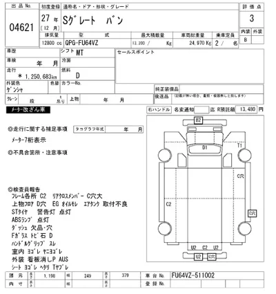 Mitsubishi FUSO SUPER GREAT