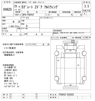 Mitsubishi FUSO SUPER GREAT