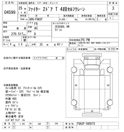 Mitsubishi FUSO FIGHTER