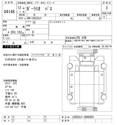 Isuzu JOURNEY