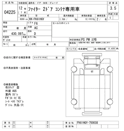 Mitsubishi FUSO FIGHTER
