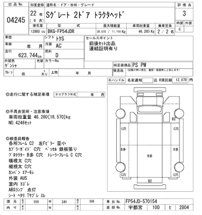 Mitsubishi FUSO SUPER GREAT